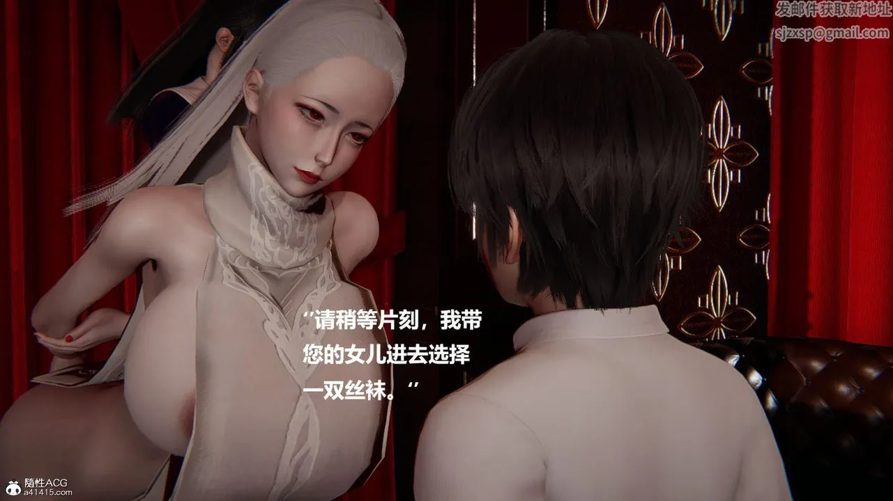 [3D]被催眠控製的丝袜美母 - 第10话 - page 42