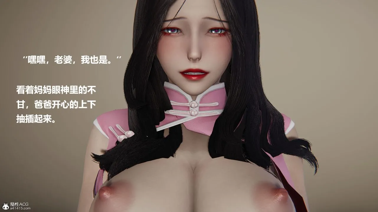 [3D]被催眠控製的丝袜美母 - 第02话 - page 12