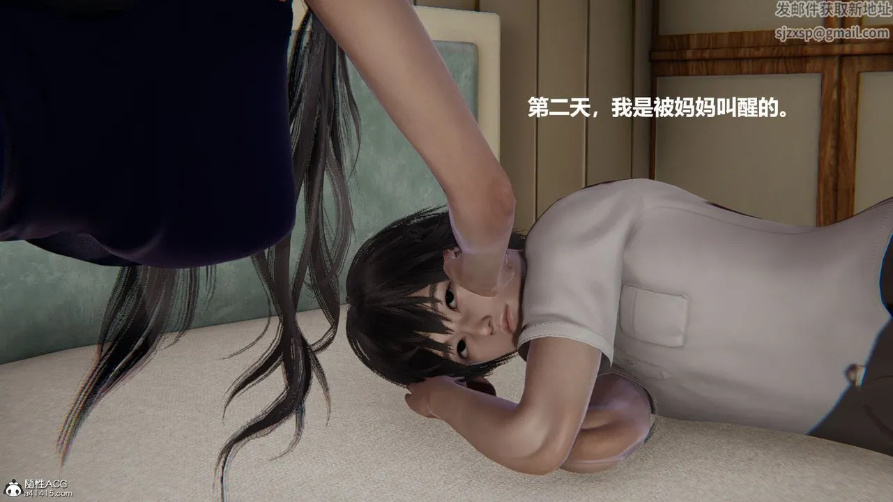 [3D]被催眠控製的丝袜美母 - 第02话 - page 24
