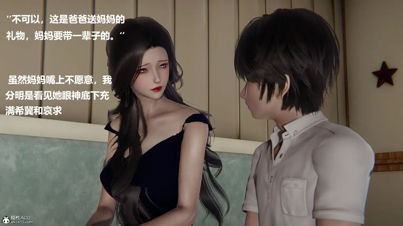 [3D]被催眠控製的丝袜美母 - 第02话 - page 28