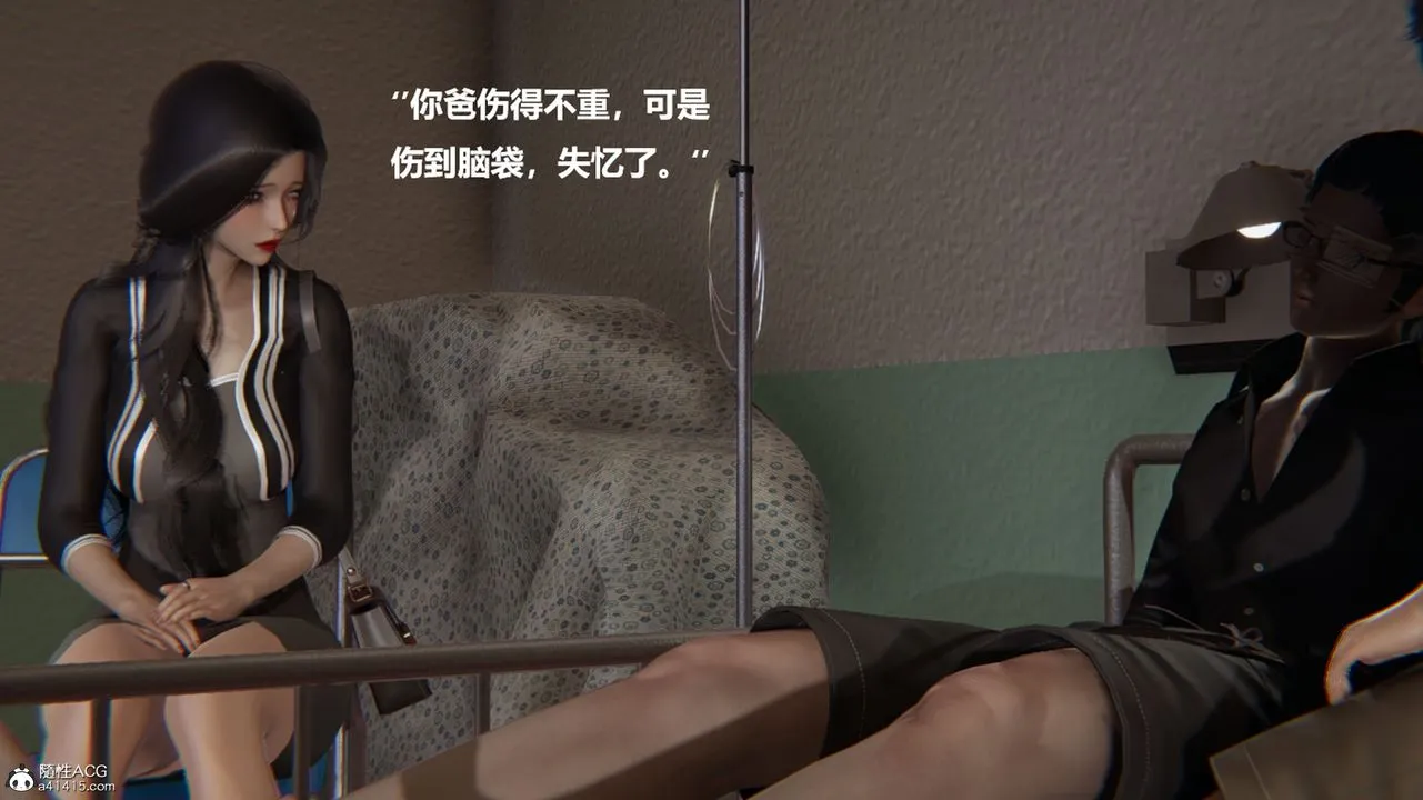 [3D]被催眠控製的丝袜美母 - 第02话 - page 34