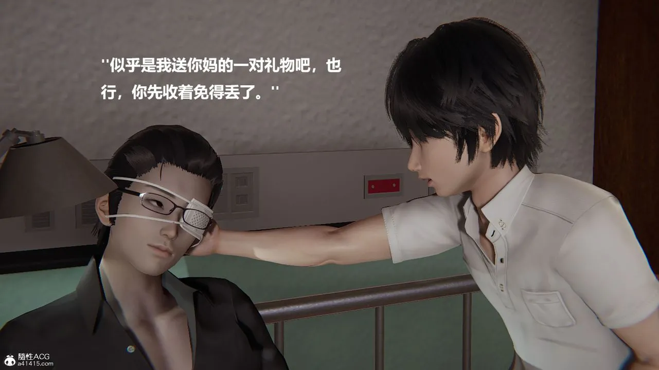 [3D]被催眠控製的丝袜美母 - 第02话 - page 37