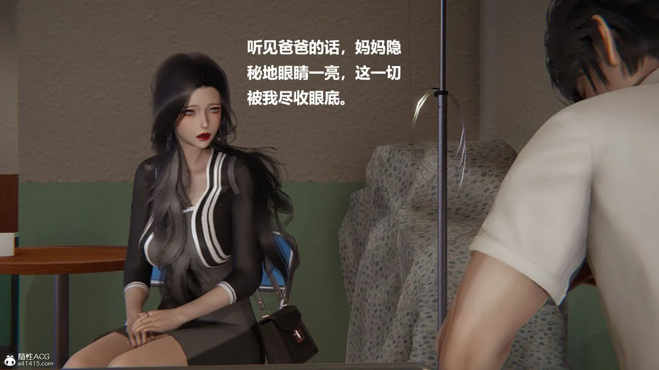 [3D]被催眠控製的丝袜美母 - 第02话 - page 39