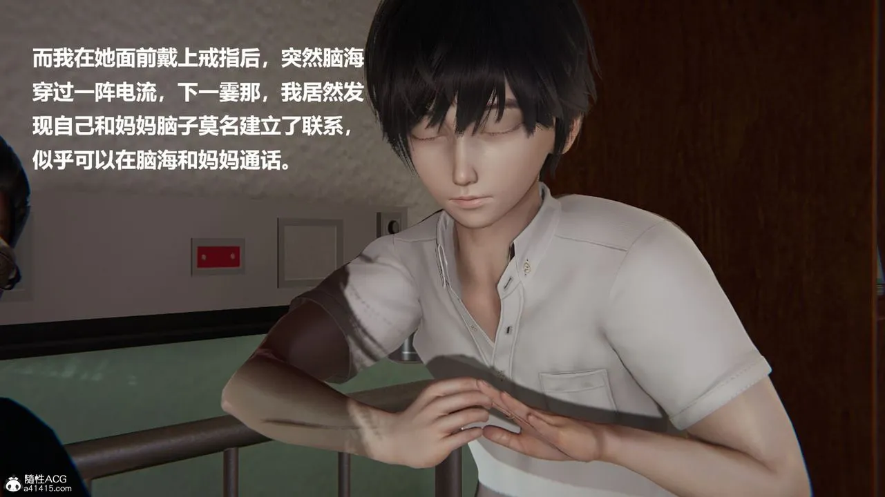 [3D]被催眠控製的丝袜美母 - 第02话 - page 40