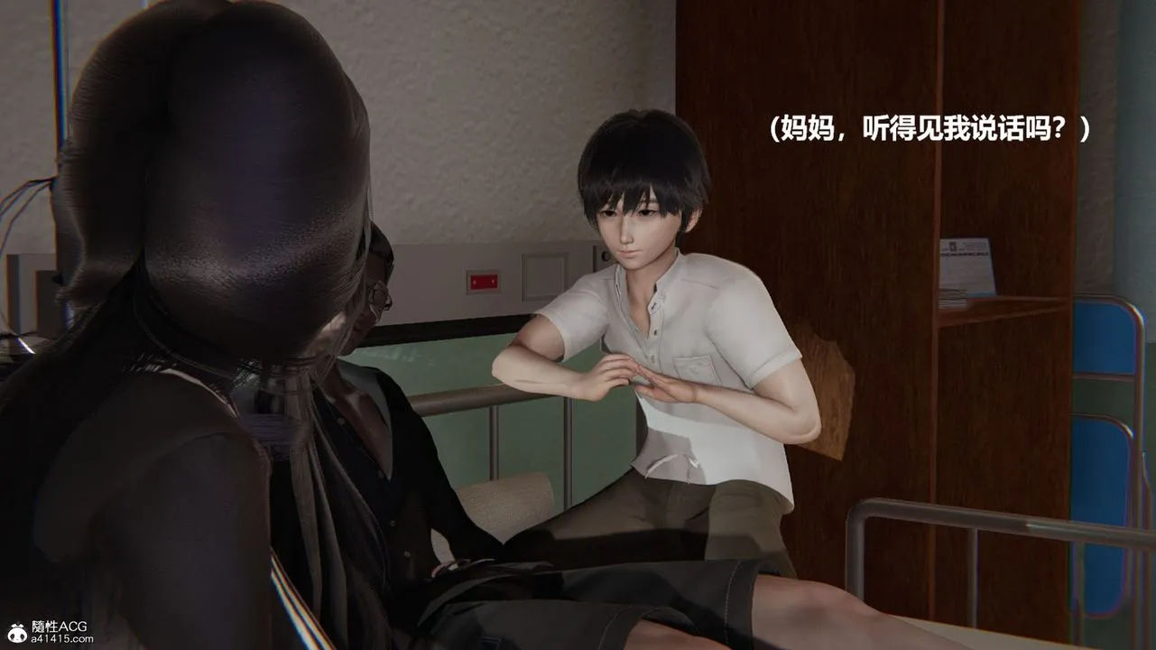 [3D]被催眠控製的丝袜美母 - 第02话 - page 41