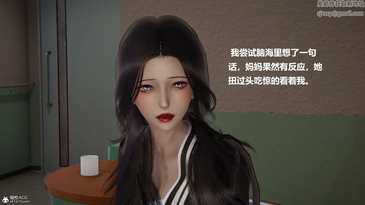 [3D]被催眠控製的丝袜美母 - 第02话 - page 42