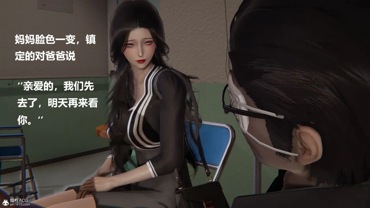 [3D]被催眠控製的丝袜美母 - 第02话 - page 44
