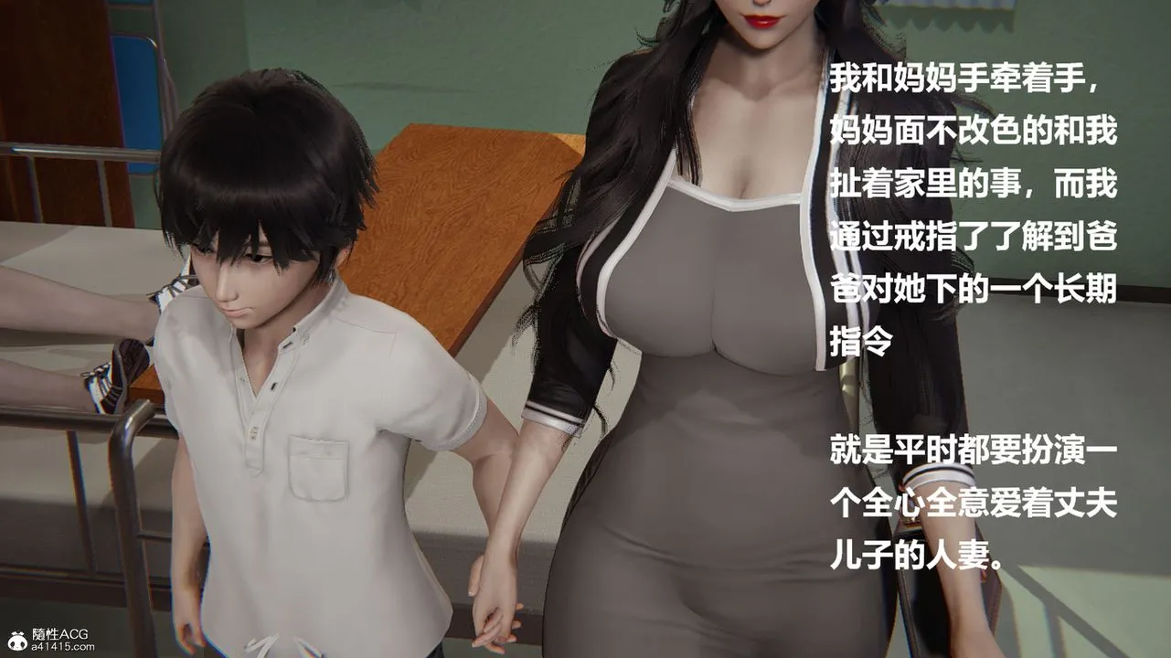 [3D]被催眠控製的丝袜美母 - 第02话 - page 46