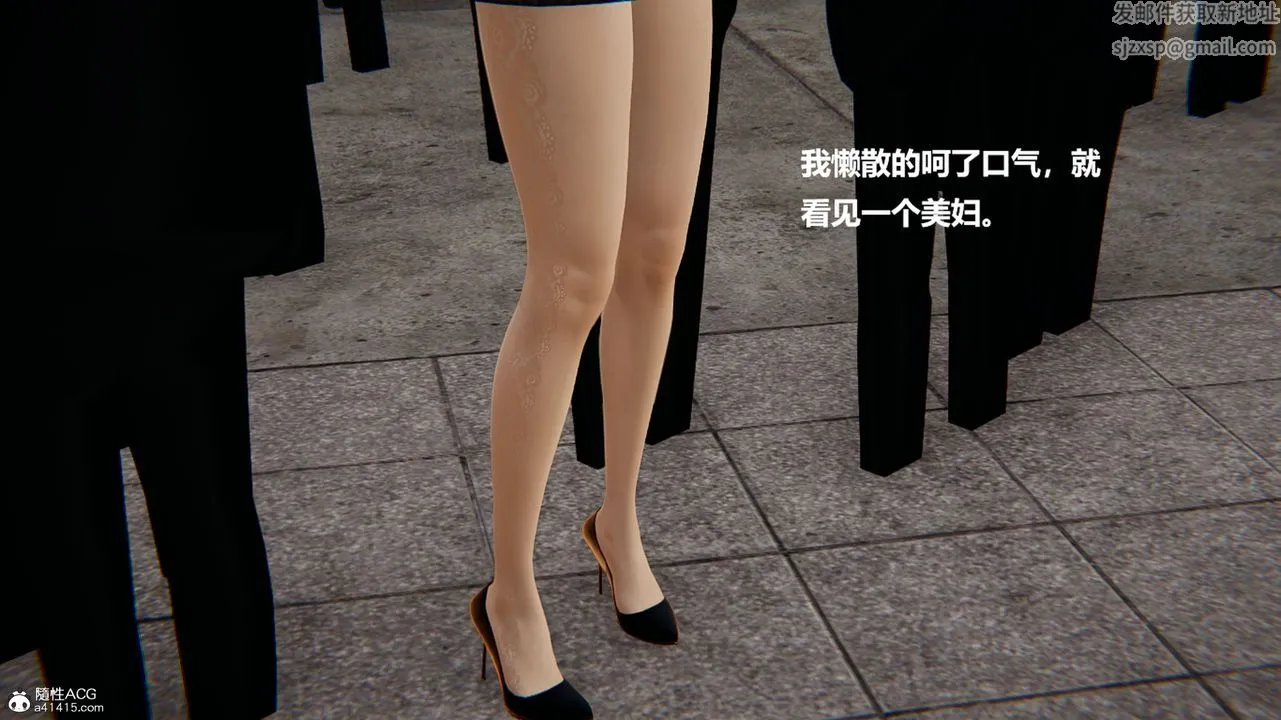 [3D]被催眠控製的丝袜美母 - 第01话 - page 2