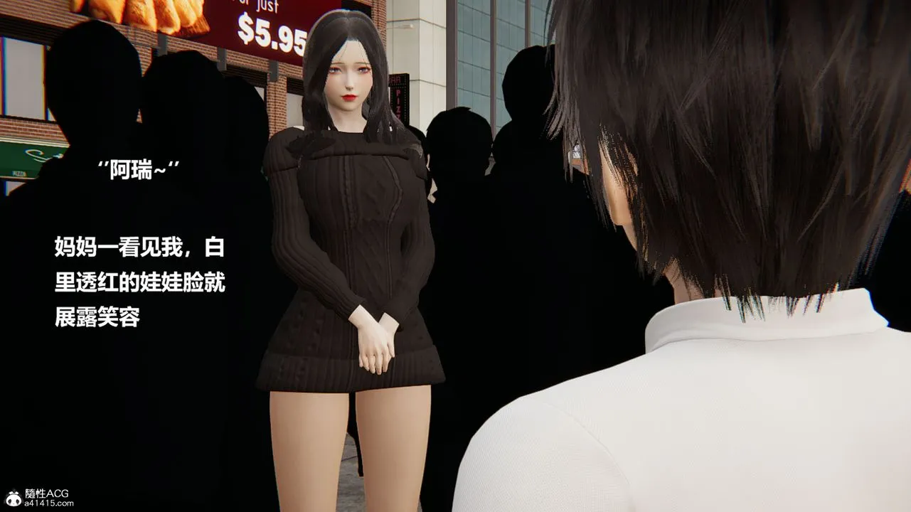 [3D]被催眠控製的丝袜美母 - 第01话 - page 5