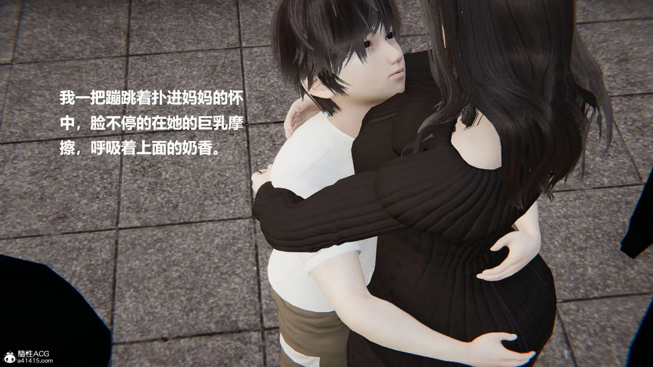 [3D]被催眠控製的丝袜美母 - 第01话 - page 6