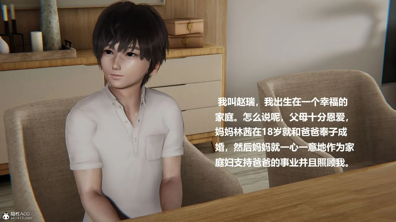 [3D]被催眠控製的丝袜美母 - 第01话 - page 8
