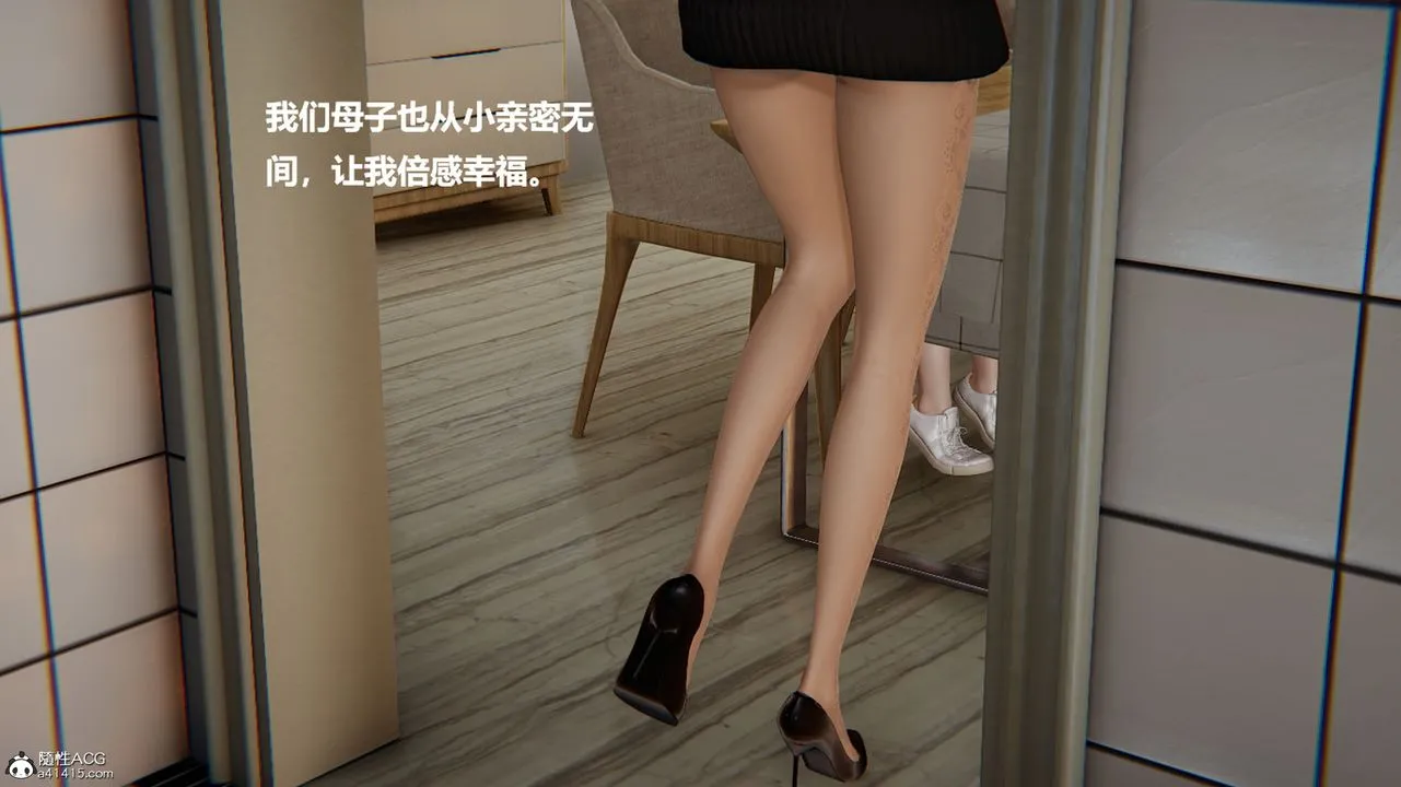 [3D]被催眠控製的丝袜美母 - 第01话 - page 9