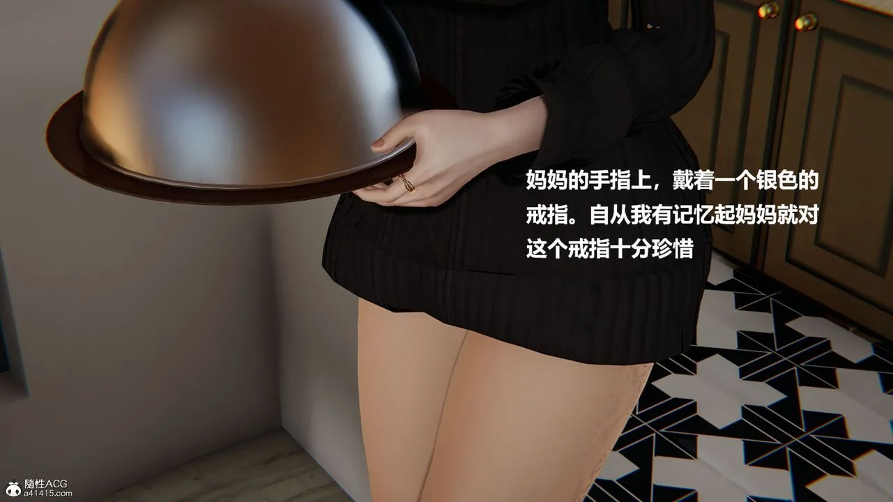 [3D]被催眠控製的丝袜美母 - 第01话 - page 10