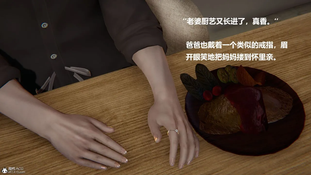 [3D]被催眠控製的丝袜美母 - 第01话 - page 12