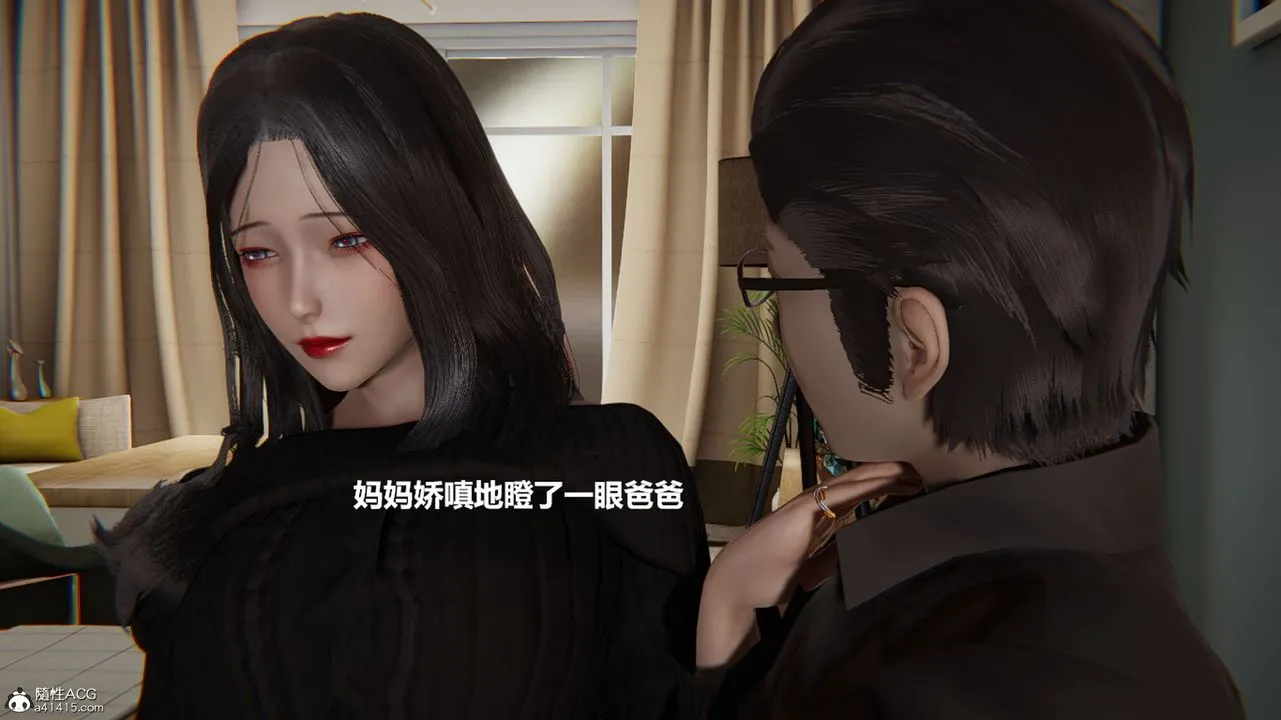 [3D]被催眠控製的丝袜美母 - 第01话 - page 15