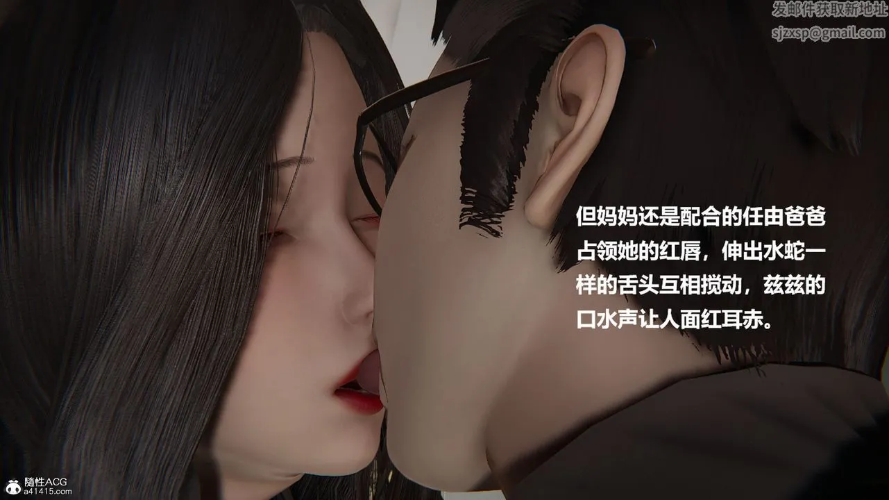 [3D]被催眠控製的丝袜美母 - 第01话 - page 16