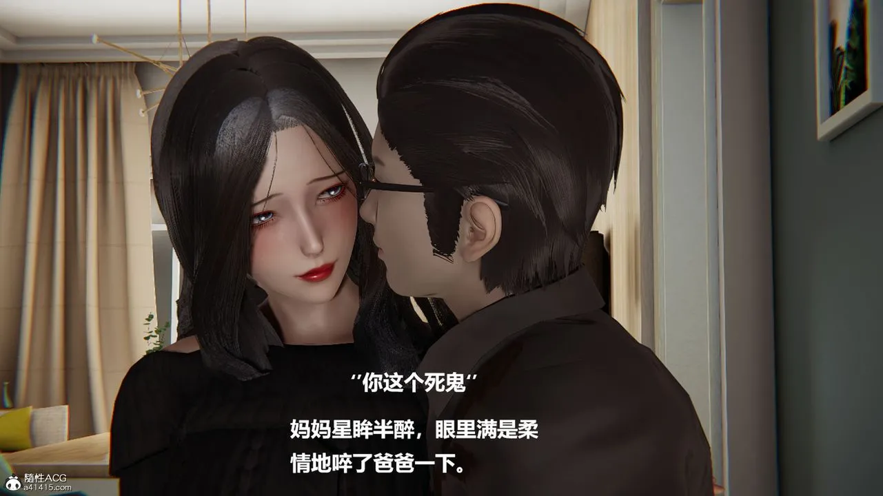 [3D]被催眠控製的丝袜美母 - 第01话 - page 17