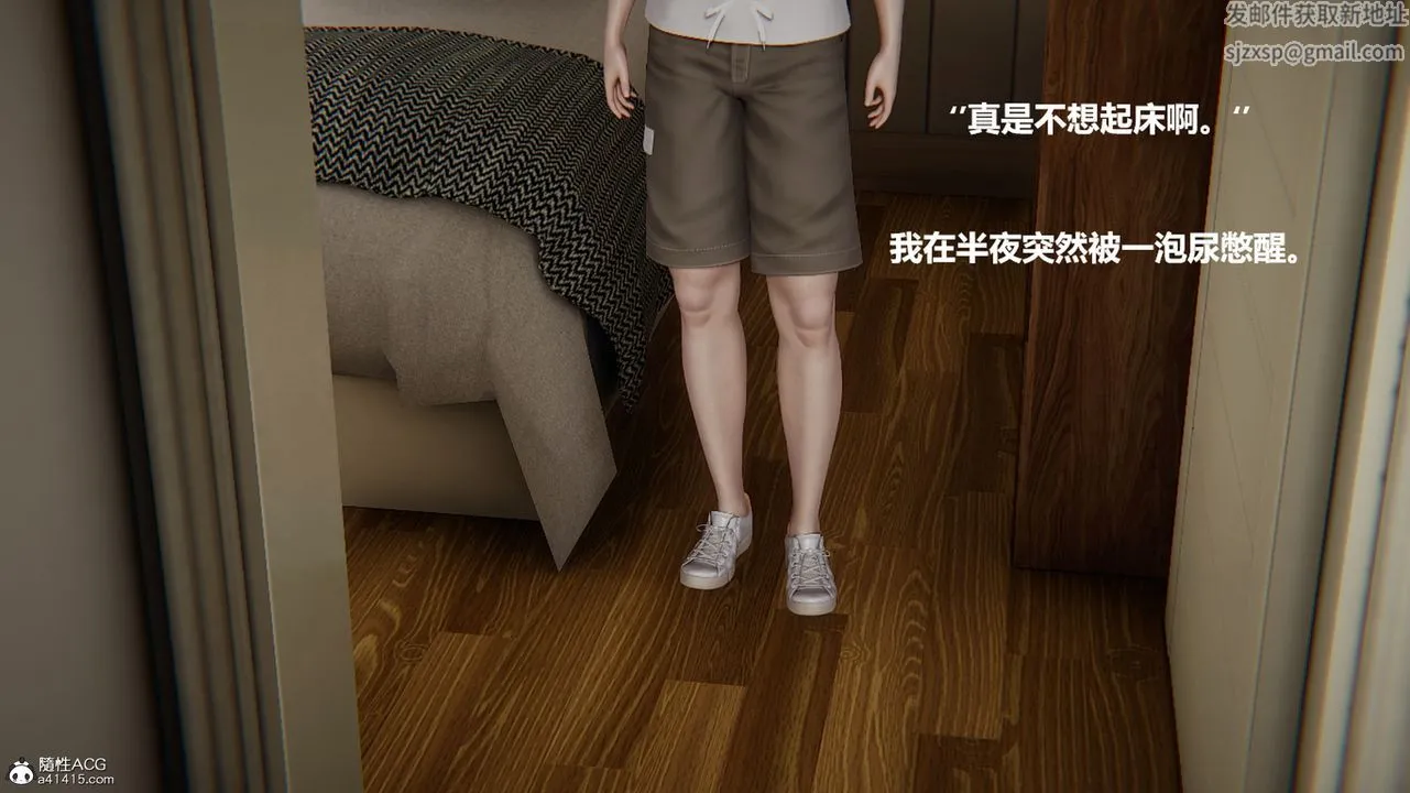 [3D]被催眠控製的丝袜美母 - 第01话 - page 20