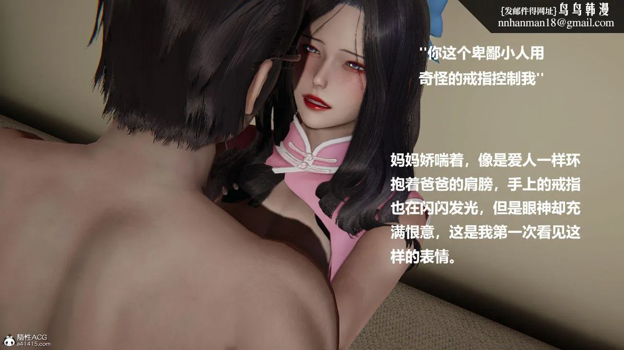 [3D]被催眠控製的丝袜美母 - 第01话 - page 26