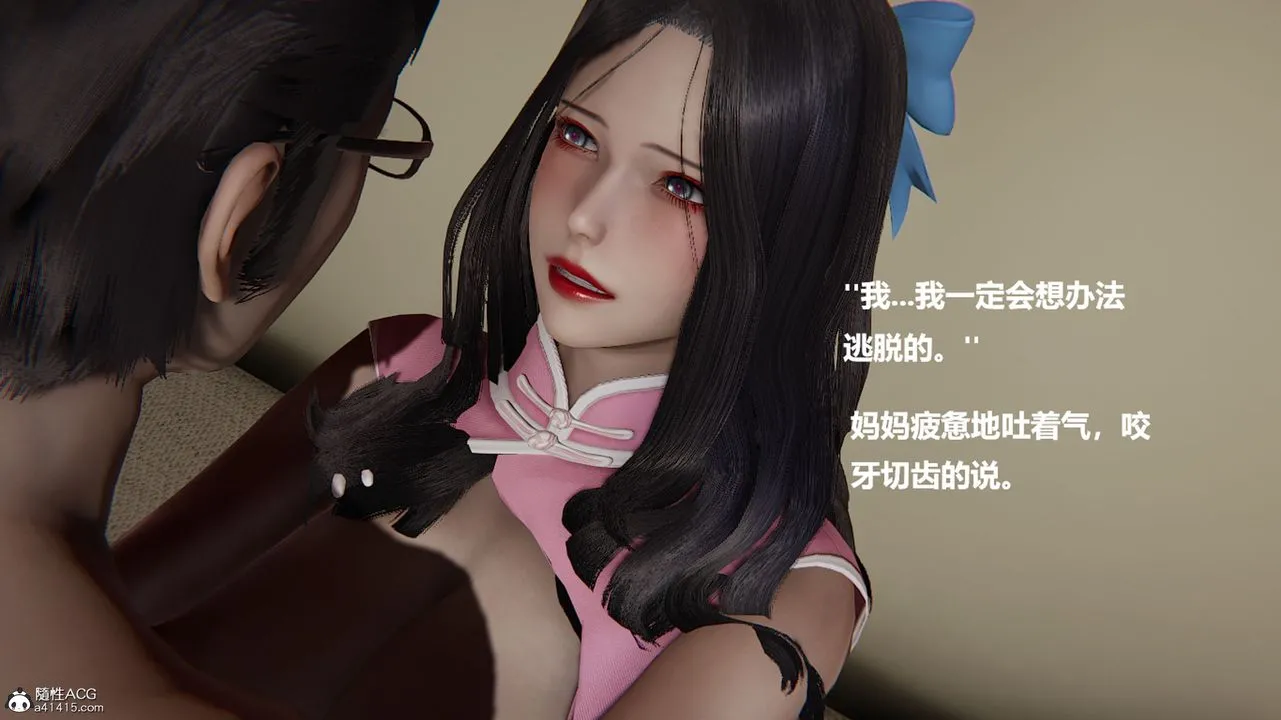 [3D]被催眠控製的丝袜美母 - 第01话 - page 28