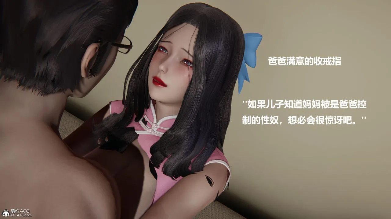 [3D]被催眠控製的丝袜美母 - 第01话 - page 32