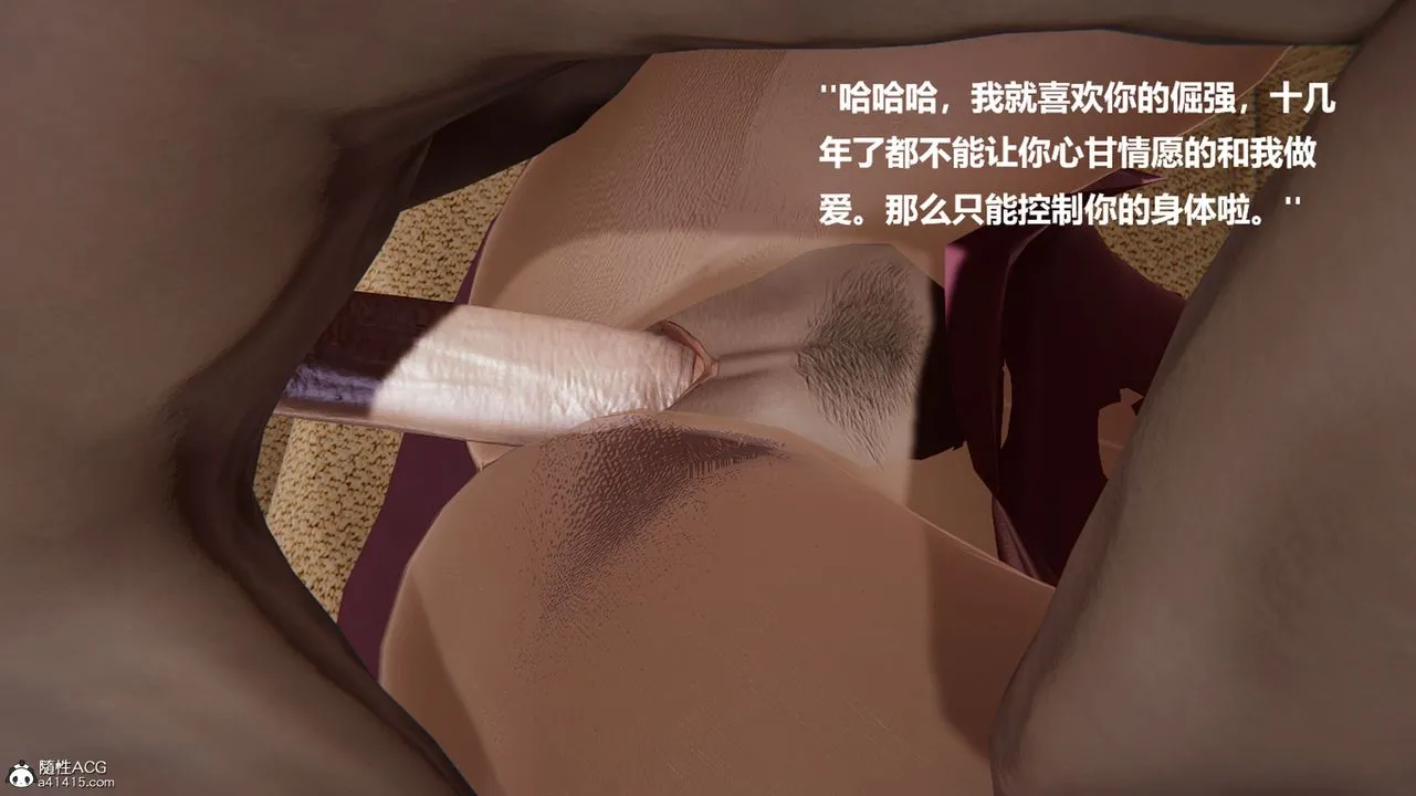 [3D]被催眠控製的丝袜美母 - 第01话 - page 35