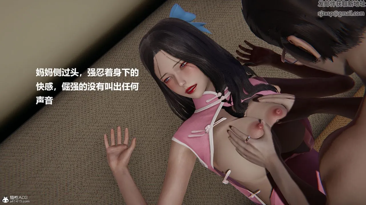 [3D]被催眠控製的丝袜美母 - 第01话 - page 38