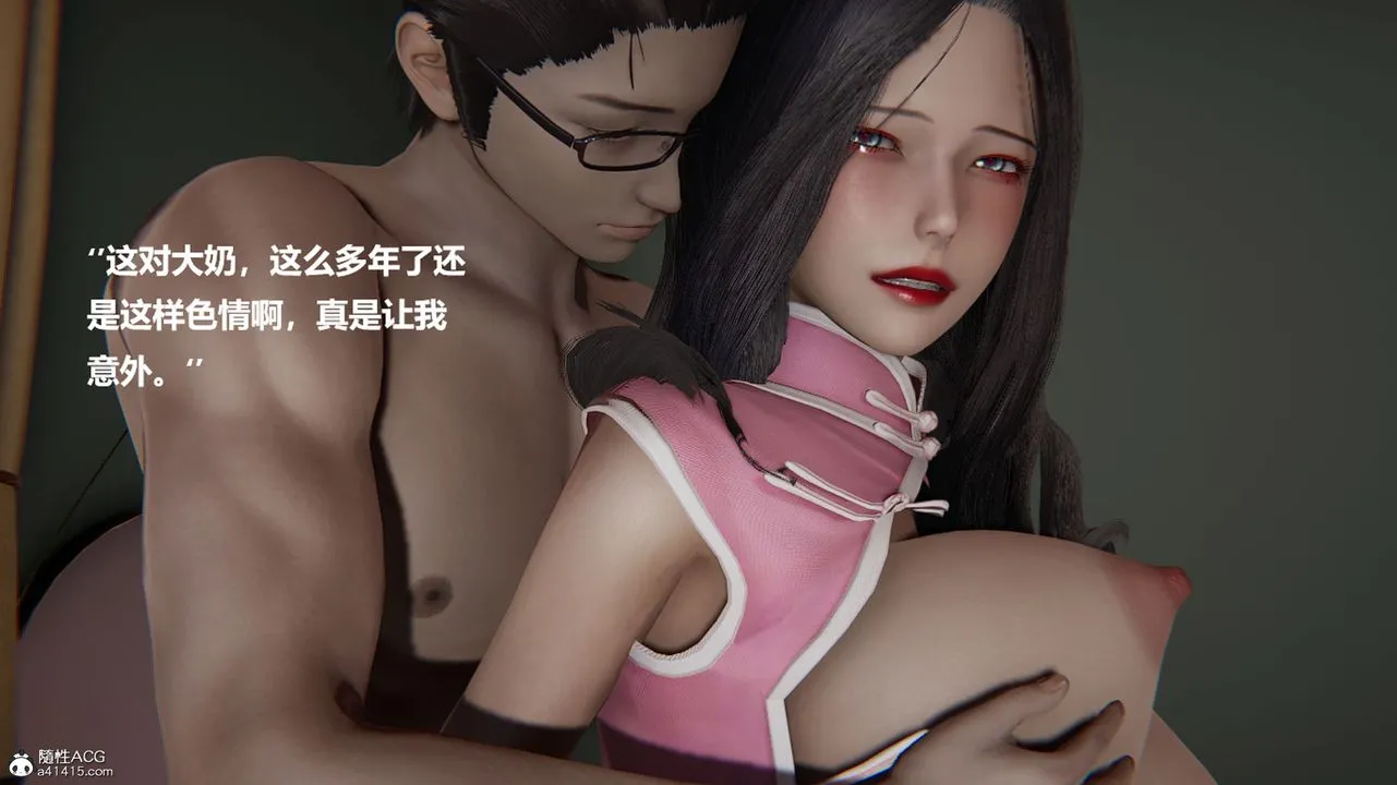 [3D]被催眠控製的丝袜美母 - 第01话 - page 41