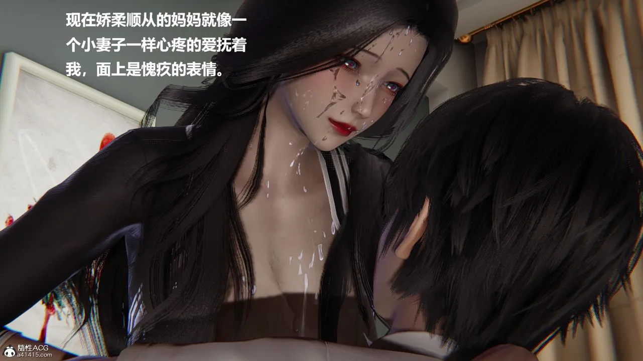 [3D]被催眠控製的丝袜美母 - 第04话 - page 12