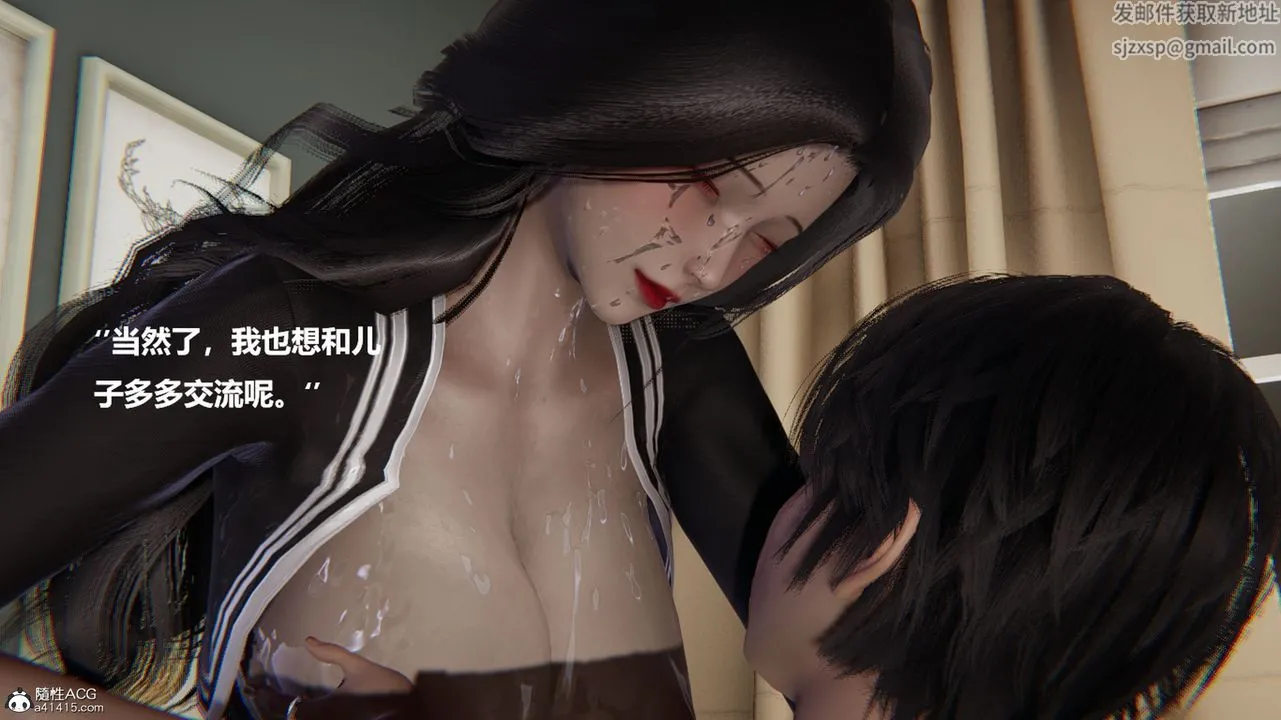 [3D]被催眠控製的丝袜美母 - 第04话 - page 14