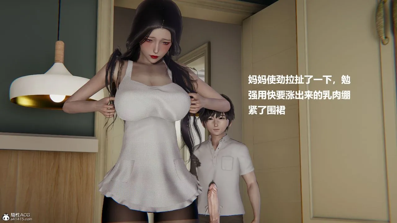 [3D]被催眠控製的丝袜美母 - 第04话 - page 22