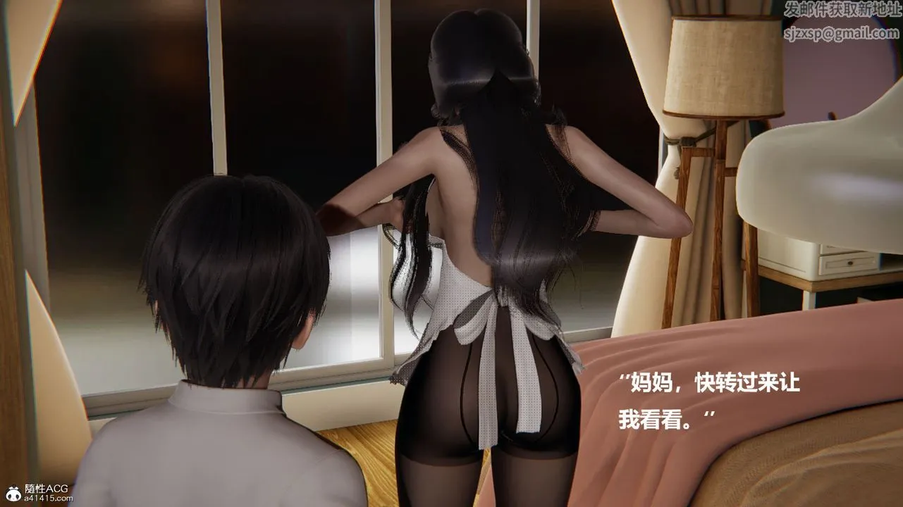 [3D]被催眠控製的丝袜美母 - 第04话 - page 23