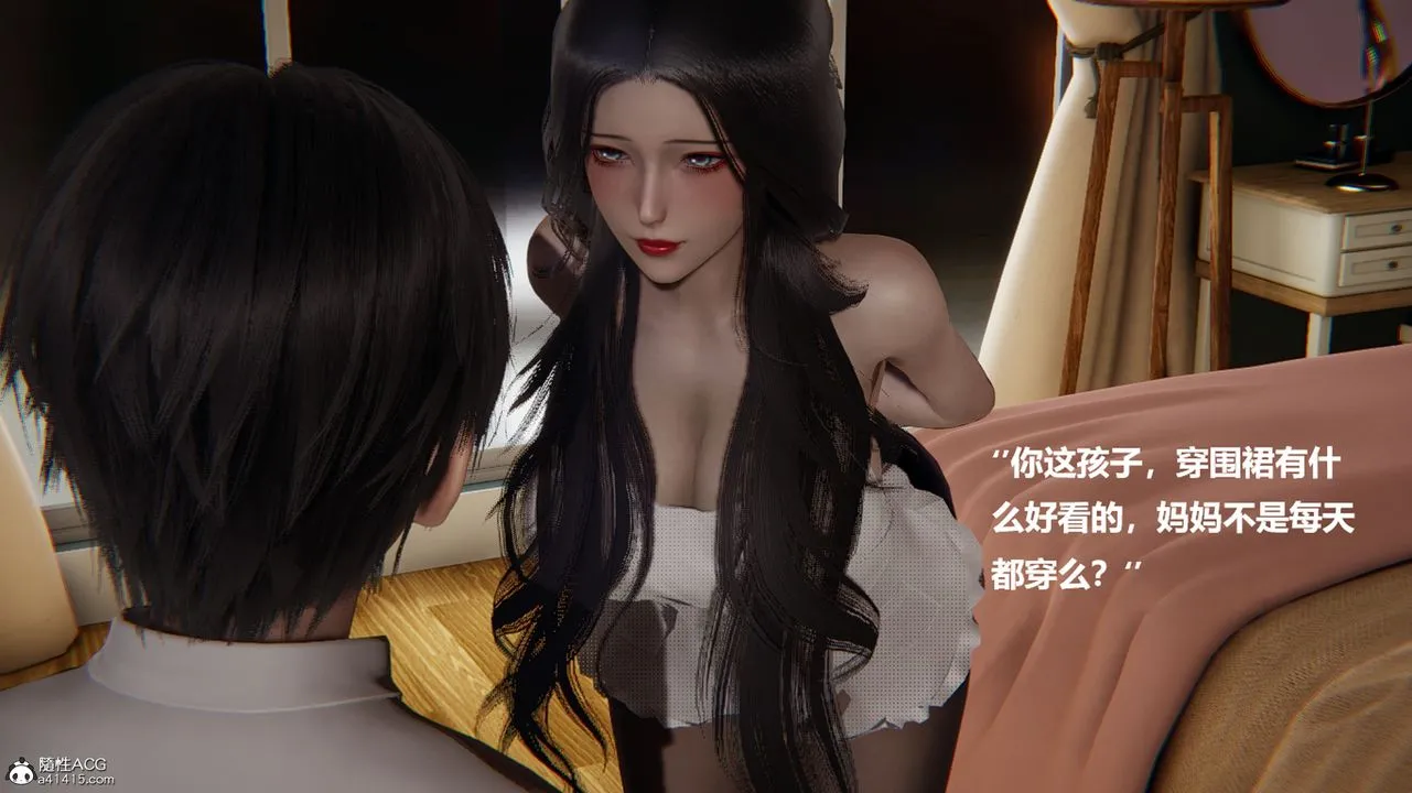 [3D]被催眠控製的丝袜美母 - 第04话 - page 24