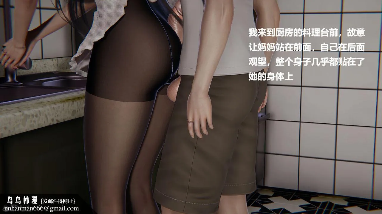 [3D]被催眠控製的丝袜美母 - 第04话 - page 27