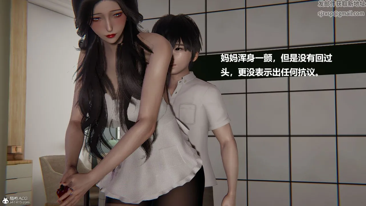 [3D]被催眠控製的丝袜美母 - 第04话 - page 28