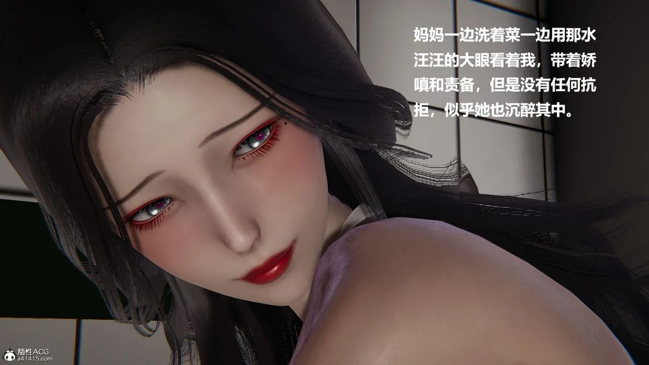 [3D]被催眠控製的丝袜美母 - 第04话 - page 31