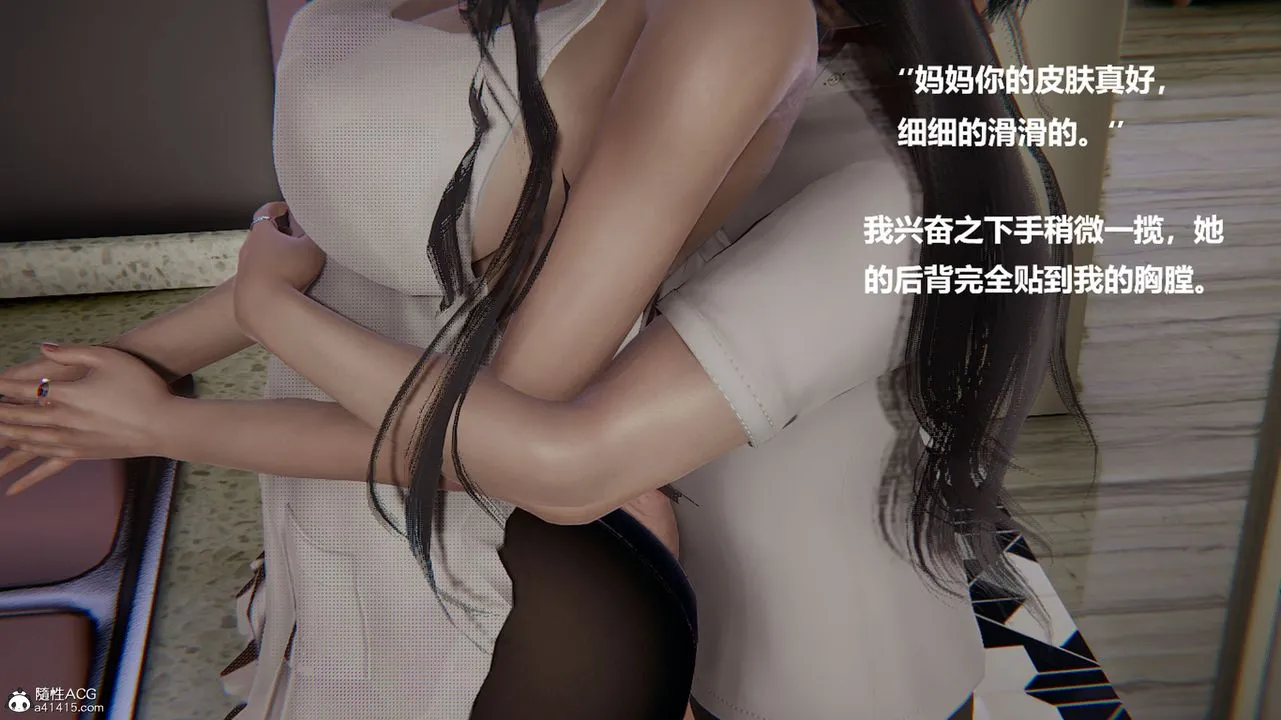 [3D]被催眠控製的丝袜美母 - 第04话 - page 33