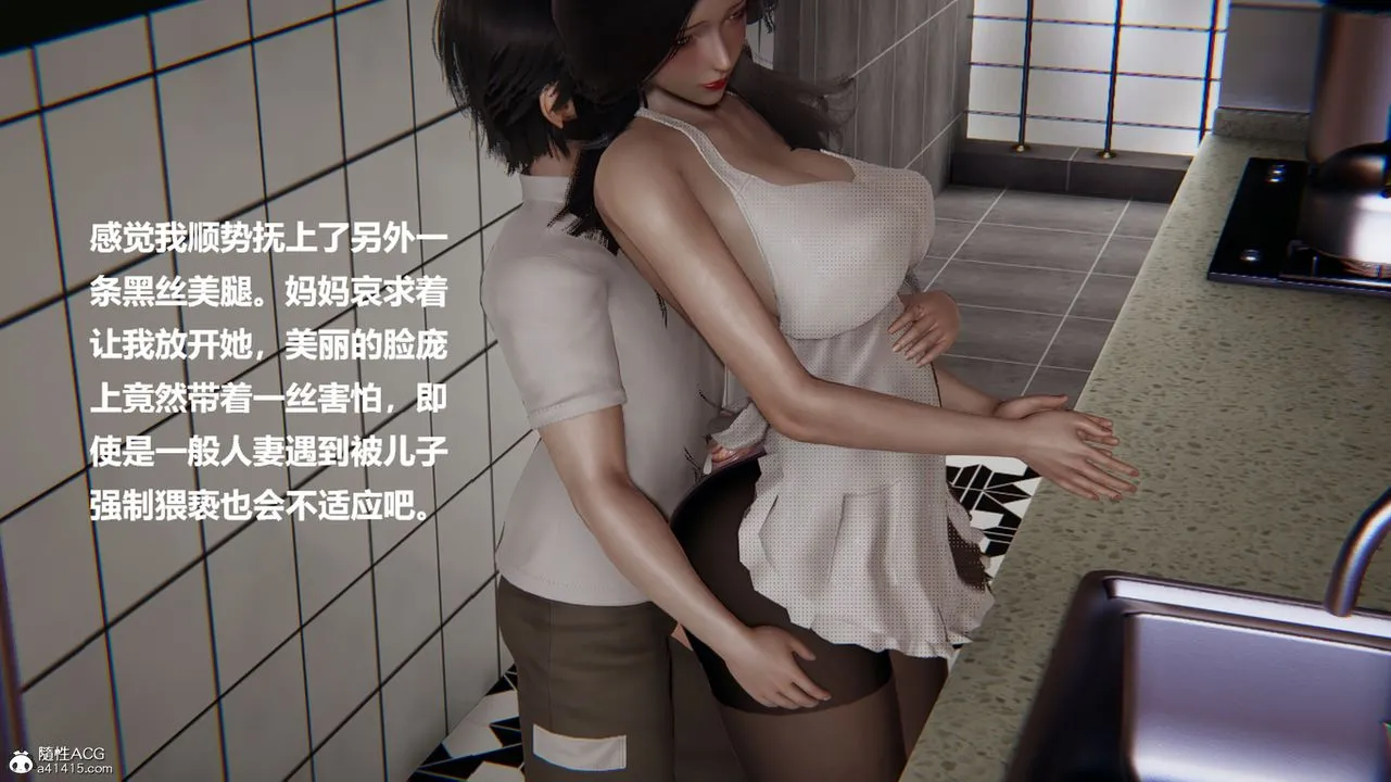 [3D]被催眠控製的丝袜美母 - 第04话 - page 35