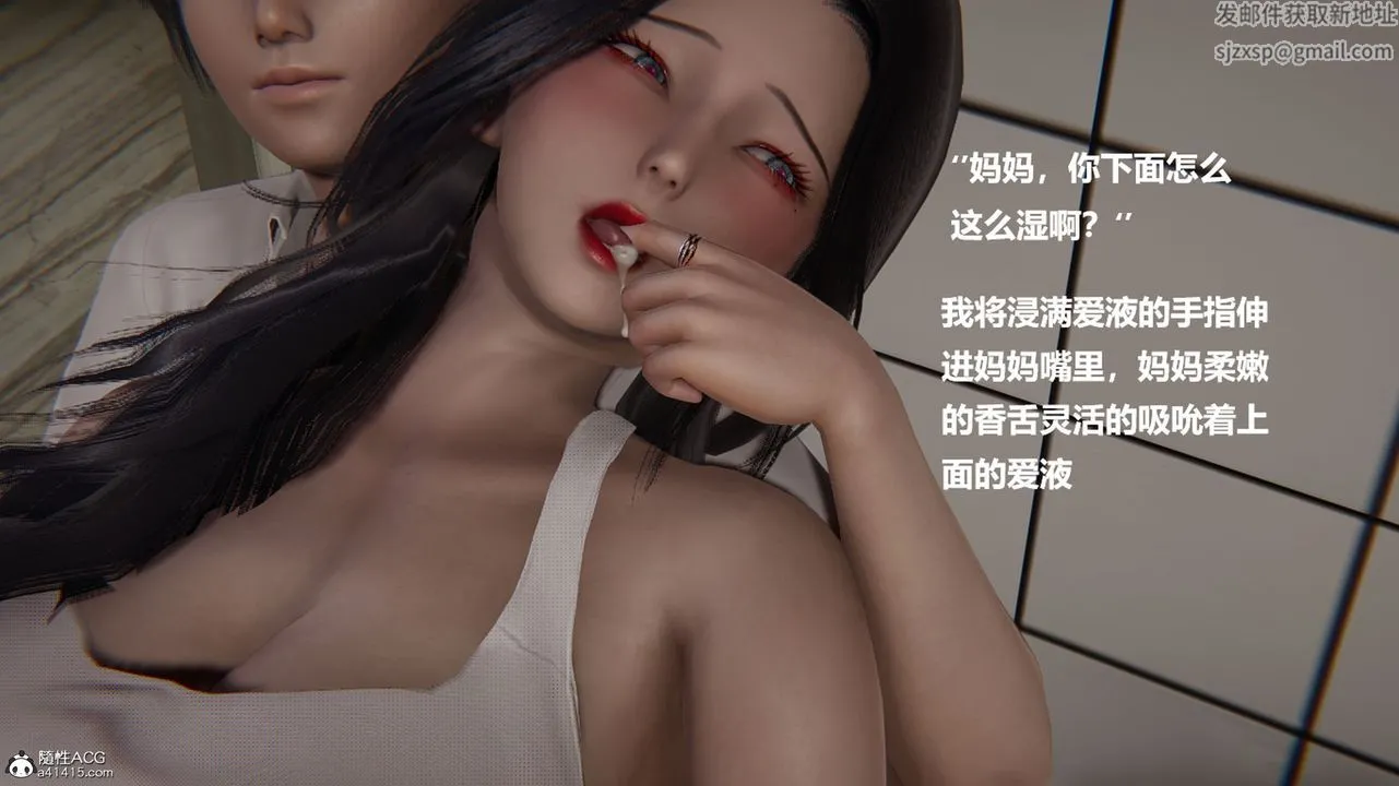 [3D]被催眠控製的丝袜美母 - 第04话 - page 41