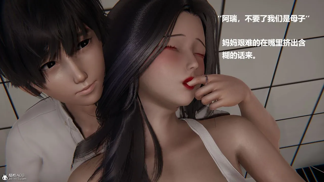 [3D]被催眠控製的丝袜美母 - 第04话 - page 42