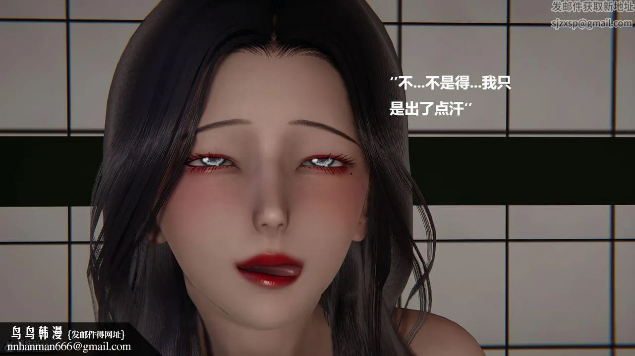 [3D]被催眠控製的丝袜美母 - 第04话 - page 50