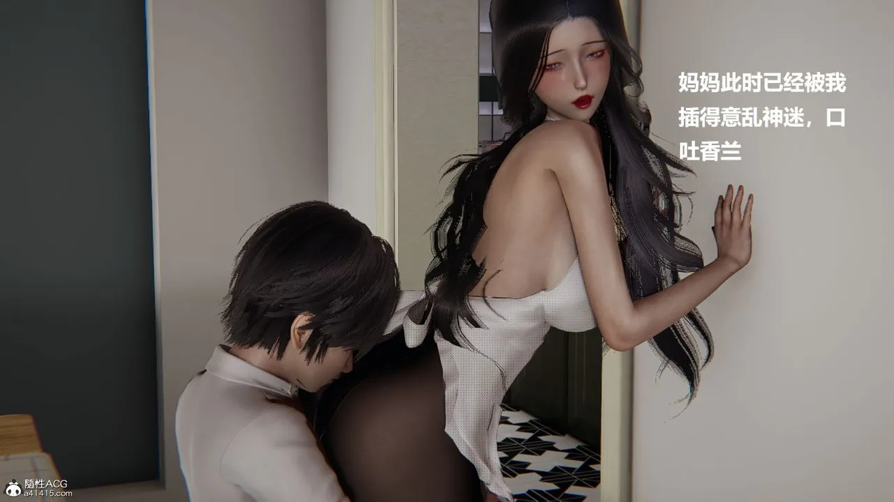 [3D]被催眠控製的丝袜美母 - 第05话 - page 3