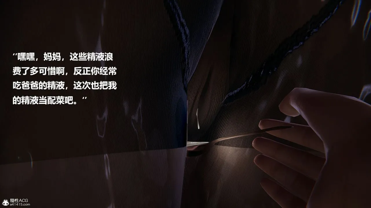 [3D]被催眠控製的丝袜美母 - 第05话 - page 7
