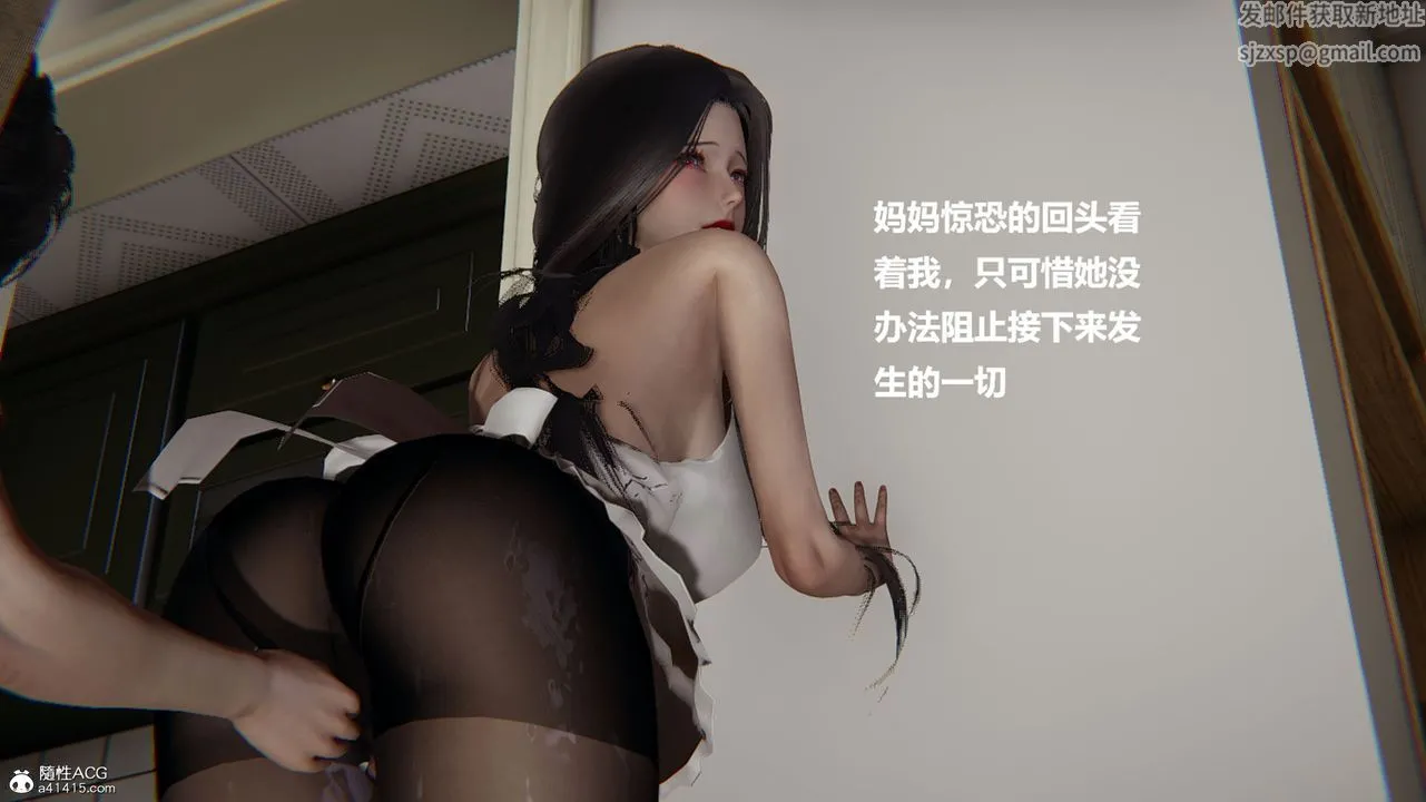 [3D]被催眠控製的丝袜美母 - 第05话 - page 9