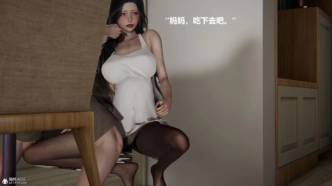 [3D]被催眠控製的丝袜美母 - 第05话 - page 10