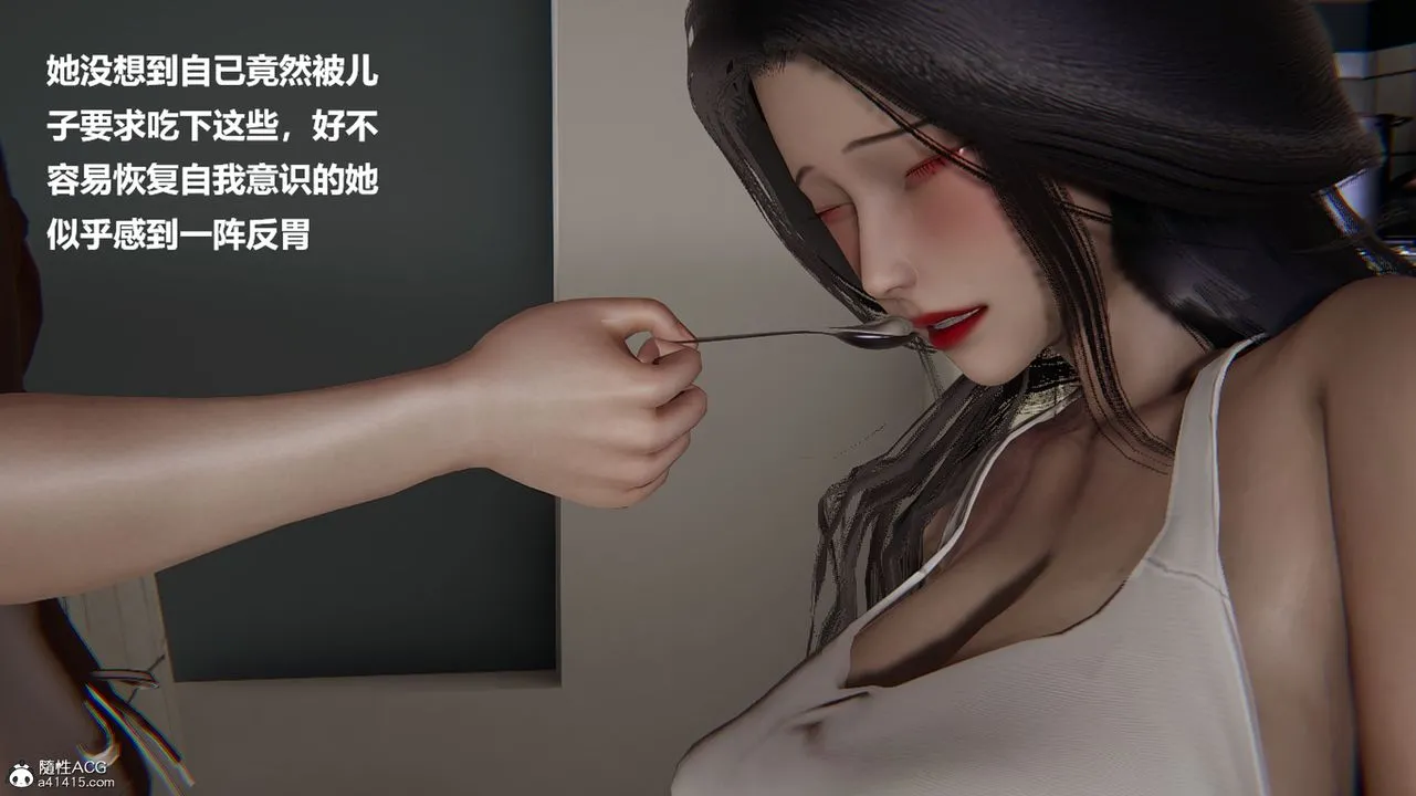[3D]被催眠控製的丝袜美母 - 第05话 - page 12