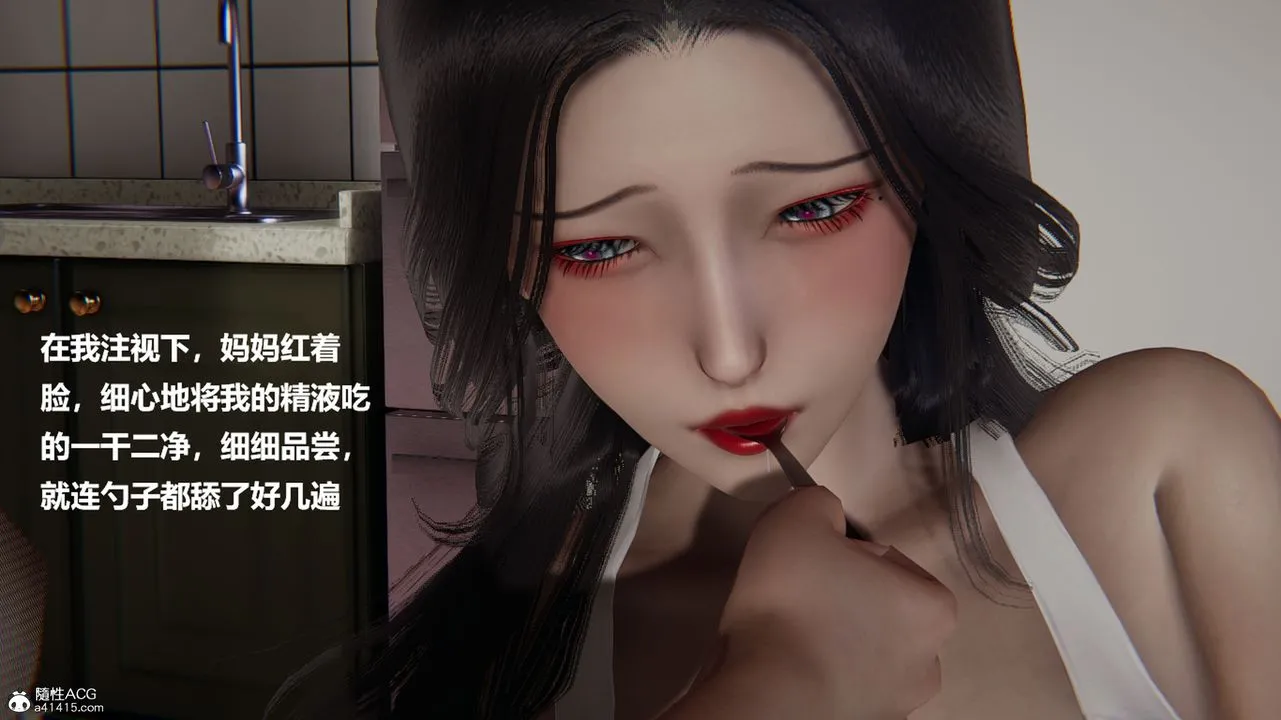 [3D]被催眠控製的丝袜美母 - 第05话 - page 15