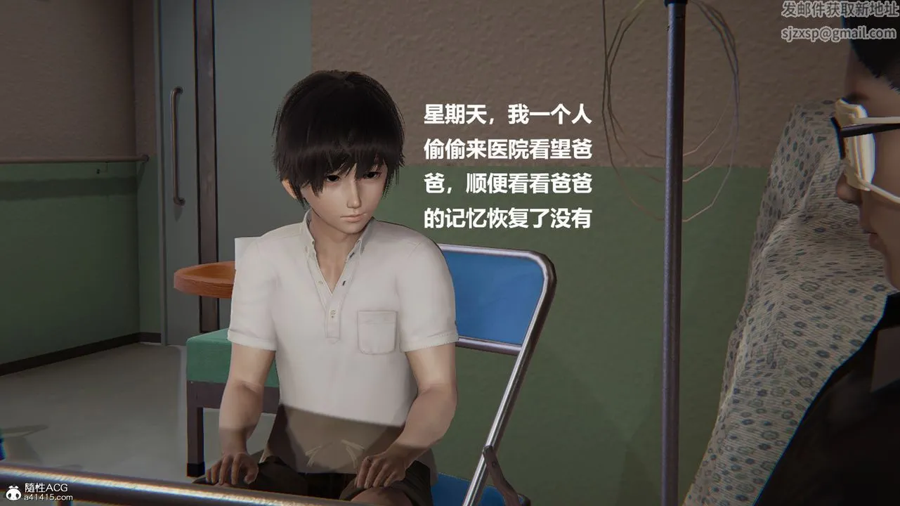 [3D]被催眠控製的丝袜美母 - 第05话 - page 18