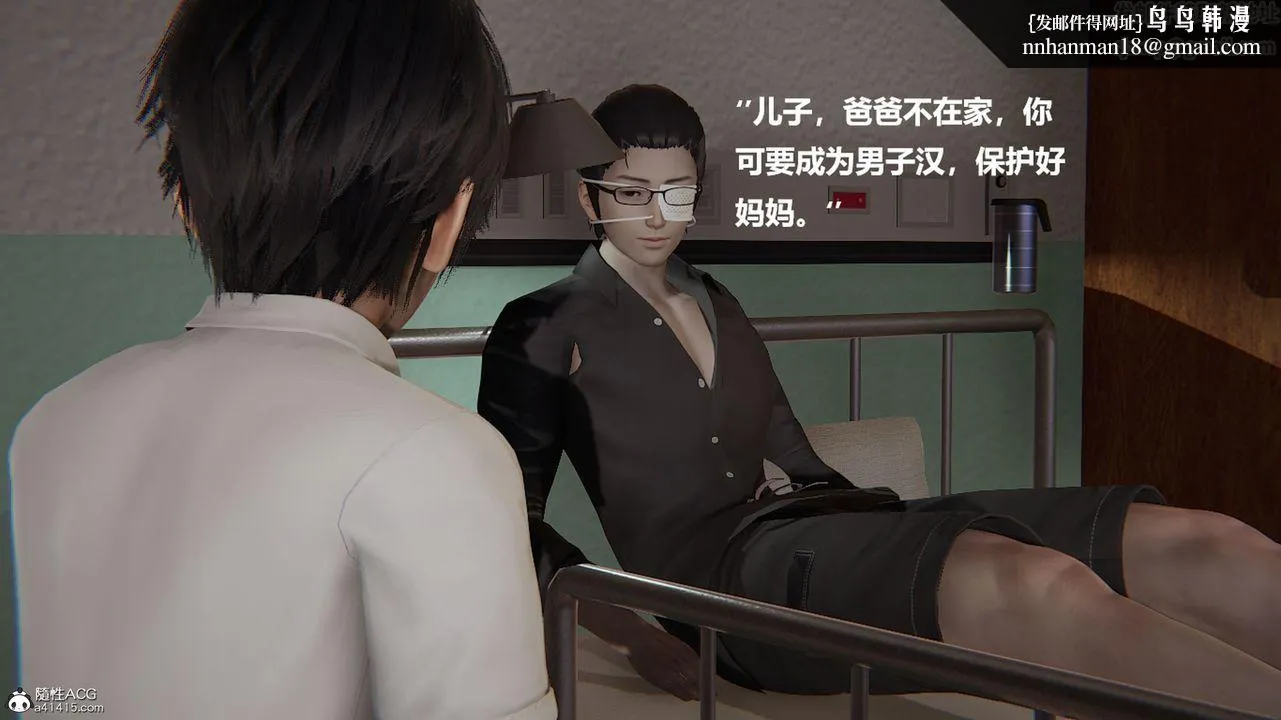 [3D]被催眠控製的丝袜美母 - 第05话 - page 23